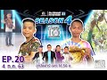 SUPER 10 | ซูเปอร์เท็น Season 4 | EP.20 |  4 ก.ค. 63 Full EP