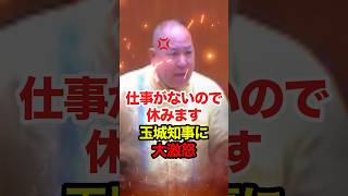 ㊗️260万再生!!【島袋大】議会最終日に欠席する玉城知事に大激怒  #島袋大 #玉城デニー #沖縄県議会 #高市早苗 #政治 #shorts