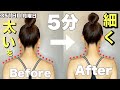 【⏰5分】太くて硬い首を細くて柔らかくするエクササイズ｜毎日投稿351日目｜5 Min Slender Neck Exercise & Stretch｜