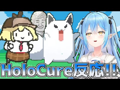 【HoloCure】 ラミィちゃんのホロキュア初見プレイ反応まとめ 【ホロライブ切り抜き/雪花ラミィ/ホロキュア/ホロライブ】