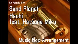 Sand Planet/Hachi feat. Hatsune Miku [Music Box]
