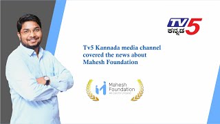 TV5 Kannada media channel covered the news about Mahesh Foundation