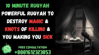 10 Minute Powerful Ruqyah to destroy Magic & Knots of killing you & making you sick