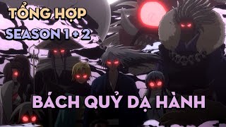 TỔNG HỢP 'Thiếu chủ yêu tộc' | Bách quỷ dạ hành | Season 1+2 | AL Anime