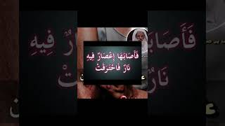 علاج الإكزيما أو الحزى بالقرءان العظيم فائدة جداً عظيمة ذكرها ابن عثيمين رحمة الله#shorts#فيصل_هجاج