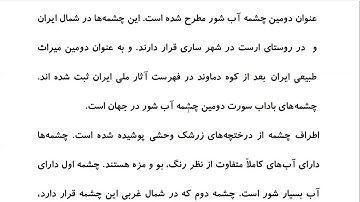 Farsi Reading: For Intermediate to Advanced Farsi Learners: Book 2 - Lesson 18