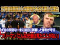 「彼らは一体大谷に何を言ったのか？」31号ホームランの直後、3人の審判が大谷を囲んだ理由が判明！前日の試合で誤審した三塁審の言葉に大谷驚愕！フリーマンが語った“全貌”に誰もが驚いた