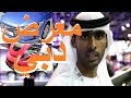 معرض دبي الدولي للسيارات 2015 الجزء الأول - مقتطفات مع حسن الظفيري و فالكون Dubai Motor Show