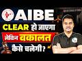 AIBE Clear? लेकिन वकालत कैसे चलेगी? Learn Legal Drafting | PW Legal Skills