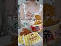 9キロ痩せた女のチートデイ