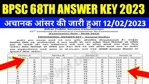 Bpsc 68th prelims answer key | Bpsc 68th prelims answer key kaise nikale | Bpsc 68th answer key link