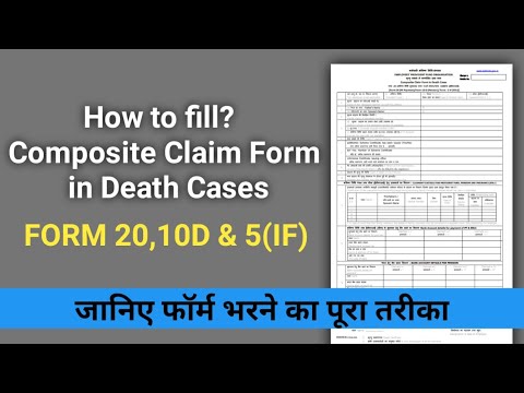 How to fill composite claim form in death cases? Claim form 20,10D & 5(if)