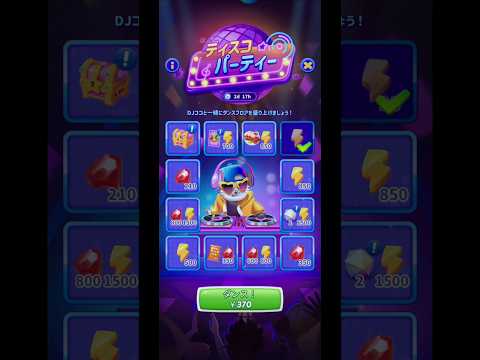 Gossip Harbor®: Merge & Story Disco Party Event Guide