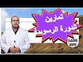 تصحيح تمارين الدورة الرسوبية