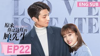 ENG SUB《原来你是这样的顾先生 Hello Mr. Gu》EP22——主演：陈靖可，严智超 | 腾讯视频-青春剧场