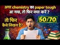 Engineering Chemistry paper TOUGH aaya to !!
