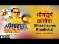    bheemsurya kranticha  audio  anand shinde  ambedkar jayanti 2020  beem geet