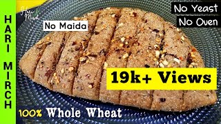 Whole Wheat Garlic Bread Recipe Without Oven | No Yeast No Maida No Oven | Atta Garlic Bread