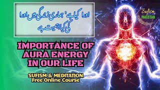 What is Aura | Importance of Aura Energy in life - Lecture 1 - Sufism Pakistan