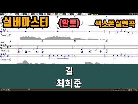 [은성 반주기] 길 - 최희준