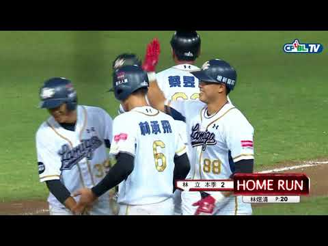 09/28 兄弟 vs Lamigo 六局下，林立擊出三分打點全壘打