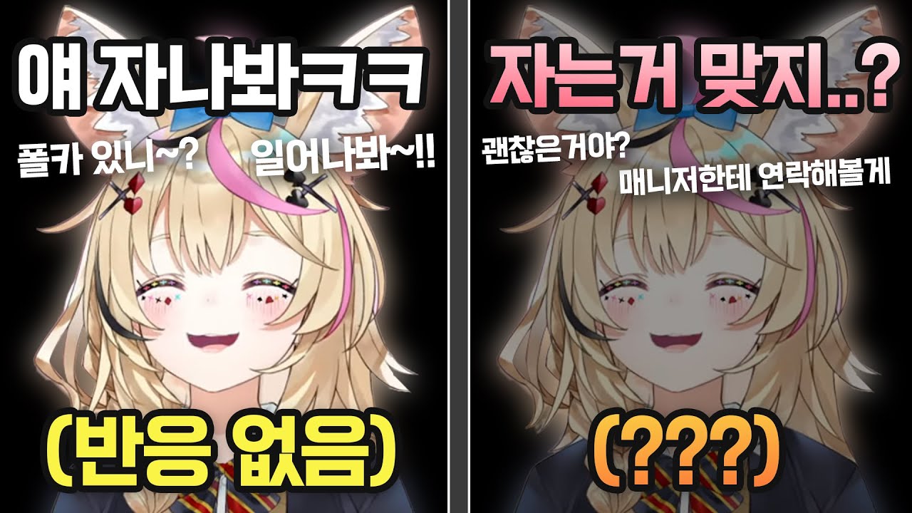 4인 콜라보 도중에 반응이 없어진 폴카가 점점 걱정되는 멤버들 [ 홀로라이브 오마루 폴카 / 츠노마키 와타메 / 시라누이 후레아 / 시라카미 후부키 ]