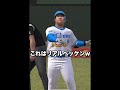 【二軍打線】普段スタメンで使ってない選手だけでもリアタイは勝つ事が出来るのか！？【プロスピA】【西武純正】 #Shorts