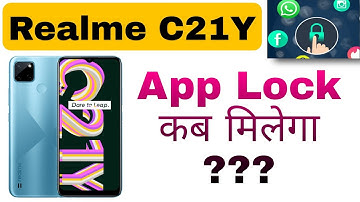 realme c21y App lock kab milega ? | realme C21Y app lock setting #realmec21y