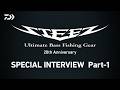 【STEEZ20th】SPECIAL INTERVIEW Part1｜Ultimate BASS by DAIWA Vol.829
