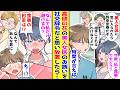 【漫画】美人女医からのお誘いを社交辞令だと思ってスルーし続けた救命士の俺→二か月後、美人女医が真っ赤な顔で駄々をこねてきて…！？【胸キュン漫画ナナクマ】【恋愛マンガ】
