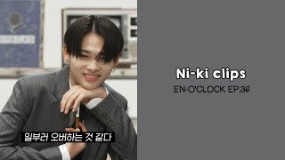 Ni-Ki Clips For Edit En-Oclock Ep.36