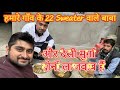    22 sweater          deepakthakurvlogs