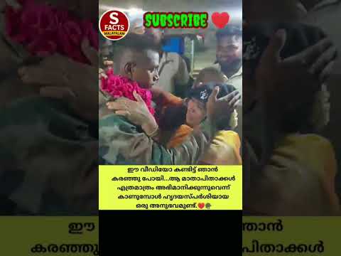 *A soldier's return brings tears of pride to his parents #Jawan*#shortsviral #shorts #song #viral