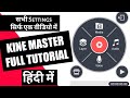 Kinemaster App Full Tutorial Hindi 2020 | How to Use  Kine master Full Tutorial by Sachin Saxena
