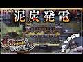 【Oxygen Not Included】泥炭バーナーによる泥炭発電施設 #4【Prehistoric Planet + Bionic】【ゆっくり実況】