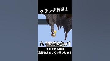 クラッチ練習１【ご飯を食べヨ】【サトウキビゲームズ】Zeqa  #サトウキビゲームズ #minecraft #pvp #zeqa