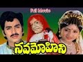 Nava mohini telugu movie  jnarasimha raju rohini  ganeshs