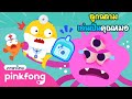 เจ็บ! เจ็บตาจังเลย  | ลูกฉลามเล่นเป็นคุณหมอ | พิ้งฟอง เบบี้ชาร์ค เพลงและนิทาน