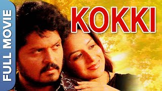 கொக்கி | Kokki | Tamil Action Full Movie | Karan | Pooja Gandhi | Kota Srinivasa Rao