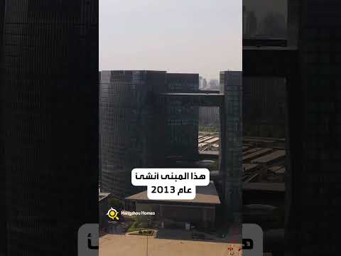 أين يقع أكبر مبنى سكني في العالم