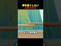棒を長くしたいと思ったら