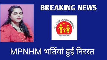 mpnhm latest update ll result cancelled ll