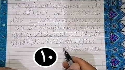 ((رحلة القرآن الكريم)) سورة البقرة بخط الرقعة بالقلم العادي من الآية ٦٢ حتى الآية ٦٩ ( مصحف معلم )