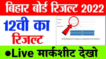 Bihar board iInter final Result 2022 /12th result जारी हुआ - Live Result Checking 12th 2022- result