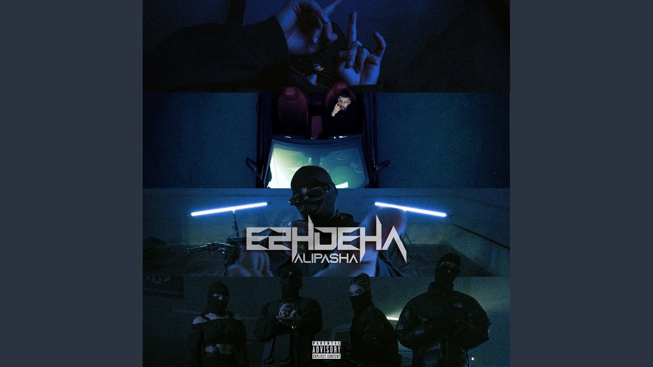 Watch Ezhdeha on YouTube Watch Ezhdeha on YouTube