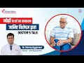       knee replacement surgery  jeevan rekha superspeciality hospital jaipur