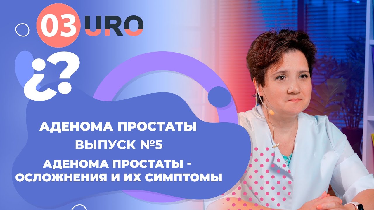 простата болит при кашле