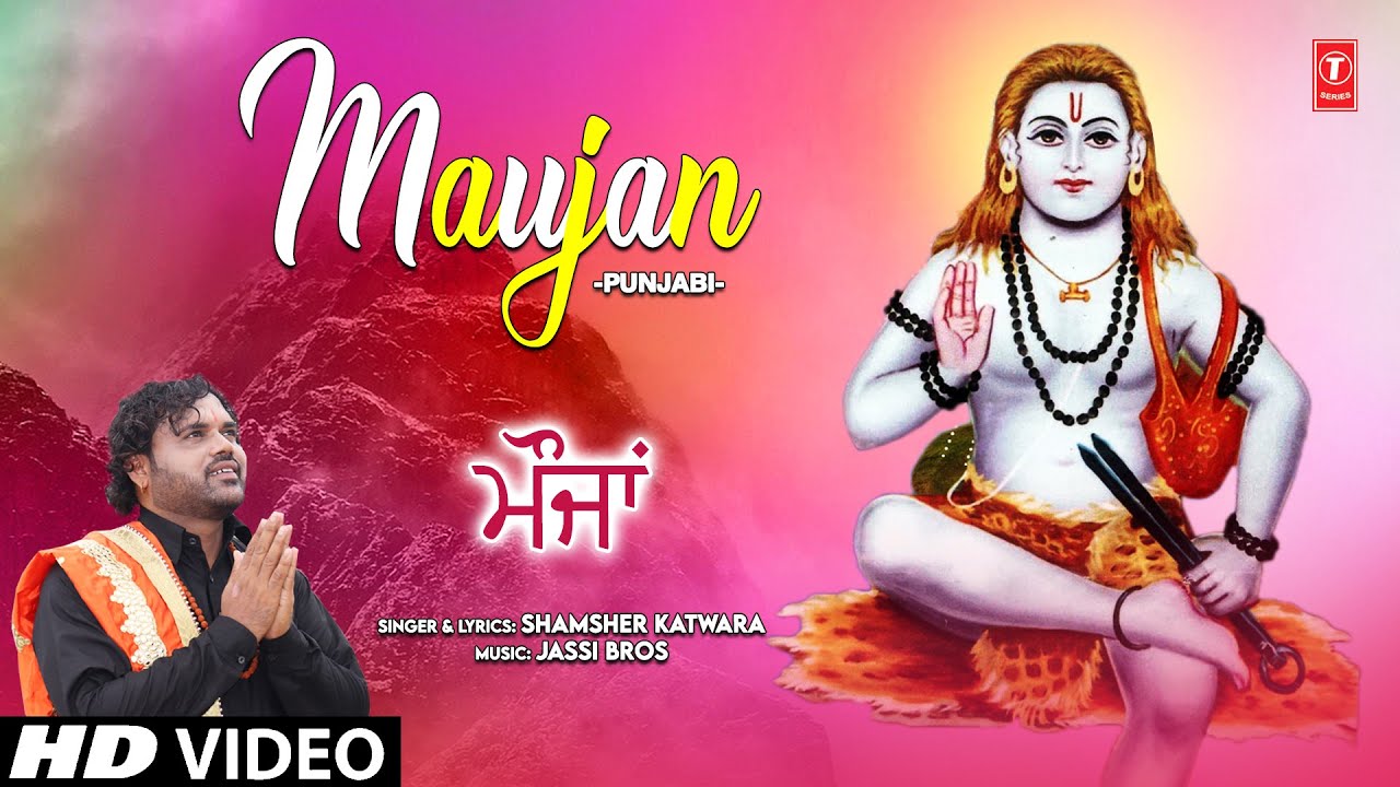 Maujan  Punjabi Baba Balaknath Bhajan  SHAMSHER KATWARA  Full HD Video Song