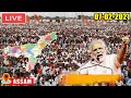 BJP LIVE : PM Modi Launches Development Projects in Tezpur, Assam | 07-02-2021 |YOYO TV Kannada