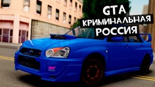 GTA : CRMP (По сети) #164 -  Максим дурак!